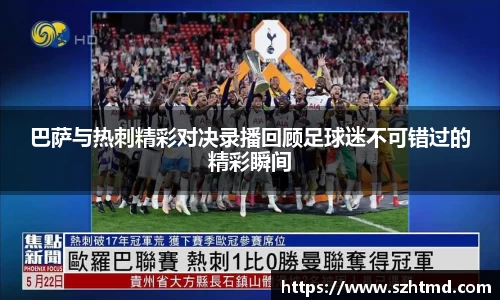 必一运动