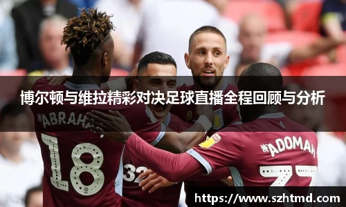 必一运动